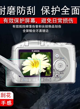 适用佳能sx100is相机贴膜sx210is/sx540屏幕摸IXY610保护膜a590/ixy10s/a2600钢化膜930is/sx700hs/a1000配