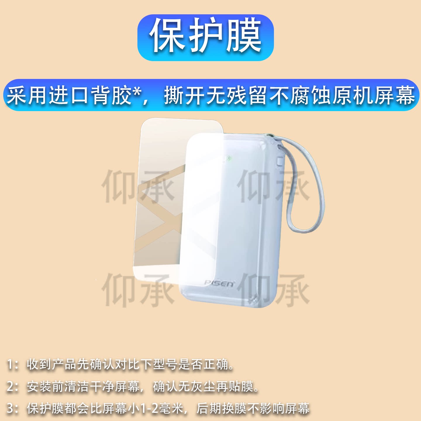 适用于品胜AS182充电宝贴膜AS-182-45W自带双线Tezo充电器保护膜22.5W超级快充20000mAh移动电源屏幕非钢化膜图片