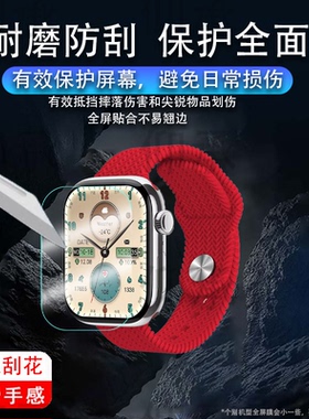 适用乔帮主HK10 PRO-B手表贴膜华强北S10屏幕膜GDS16顶配版HK10PRO+智能腕表膜s9pro保护膜s9max十代非钢化