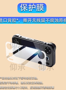 适用于AYANEO Pocket S Mini掌机贴膜AYANEO掌上游戏机保护膜PocketSMini屏幕非钢化膜4:3安卓街机配件AR防刮