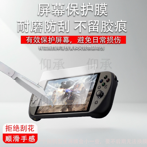 适用PeakDo V3PRO+掌机贴膜V3Plus游戏机V3SE+保护膜PeakDo SE+屏幕AR掌机3.0配件v3se非钢化膜黑神话悟空