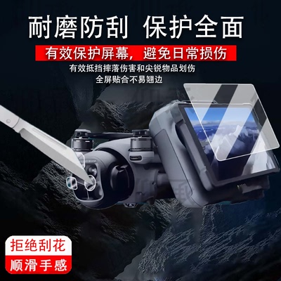 适用DJI大疆Mavic 4 Pro镜头膜御4Pro钢化膜RCPro2配件玻璃御4创作者版屏幕贴膜大疆无人机带屏遥控器保护