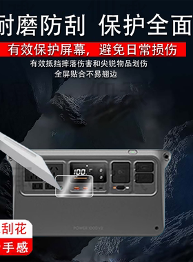 适用DJI大疆Power 1000V2钢化膜Power500保护膜大疆1000 V2无人机超级快充电宝贴膜AR屏幕膜移动电源玻璃膜