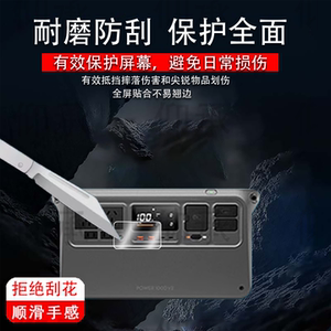 适用DJI大疆Power 1000V2钢化膜Power500保护膜大疆1000 V2无人机超级快充电宝贴膜AR屏幕膜移动电源玻璃膜