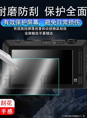 适用三星st700相机贴膜s600/Es68/IT100屏幕膜ST100保护膜ST600/WB2100数码相机非钢化蓝调nv103/T100防爆