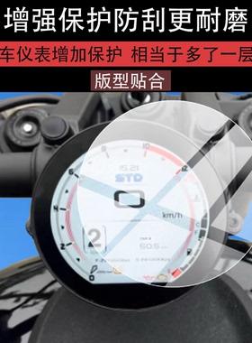适用26款闪600仪表钢化膜闪600 V2V4摩托车液晶贴膜闪300AMT版屏幕玻璃闪250LV版AMT版踏板表盘保护配件