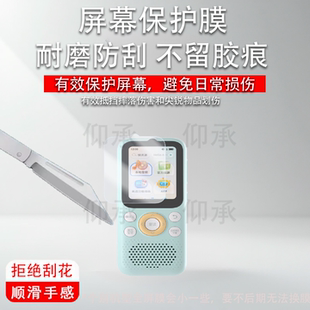 适用于倾听者K9Pro复读机钢化膜K9学习机贴膜2.41寸听力宝K5保护膜