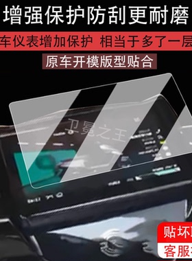适用于25款极核AE4钢化膜新款ae4i春风极核液晶仪表盘膜极核AE4SE