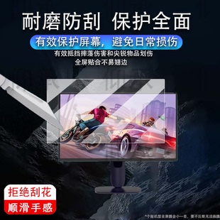 适用外星人电竞显示器贴膜27英寸膜26.7寸屏幕膜AW2725QF/AW2725Q保护膜4K非钢化膜ALIENWARE显示屏防刮护