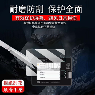 适用ToolkitRC M7充电器贴膜航模多功能信号测试ToolkitRC M6D屏幕膜小巧平衡充保护膜非钢化配件高清防刮