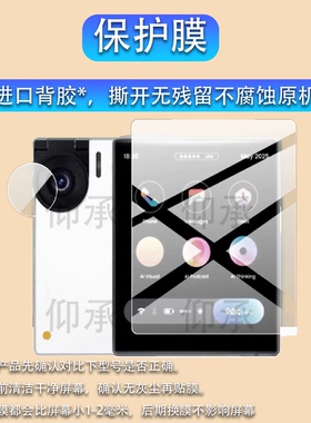 适用于iKKO Mind One手机贴膜4英寸屏幕非钢化膜iKKOMindOne AI智能手机保护膜2025新款摄像头AI小手机镜头膜
