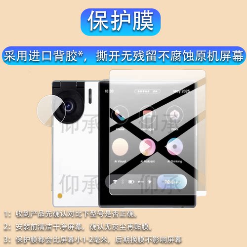适用于iKKO Mind One手机贴膜4英寸屏幕非钢化膜iKKOMindOne AI智能手机保护膜2025新款摄像头AI小手机镜头膜