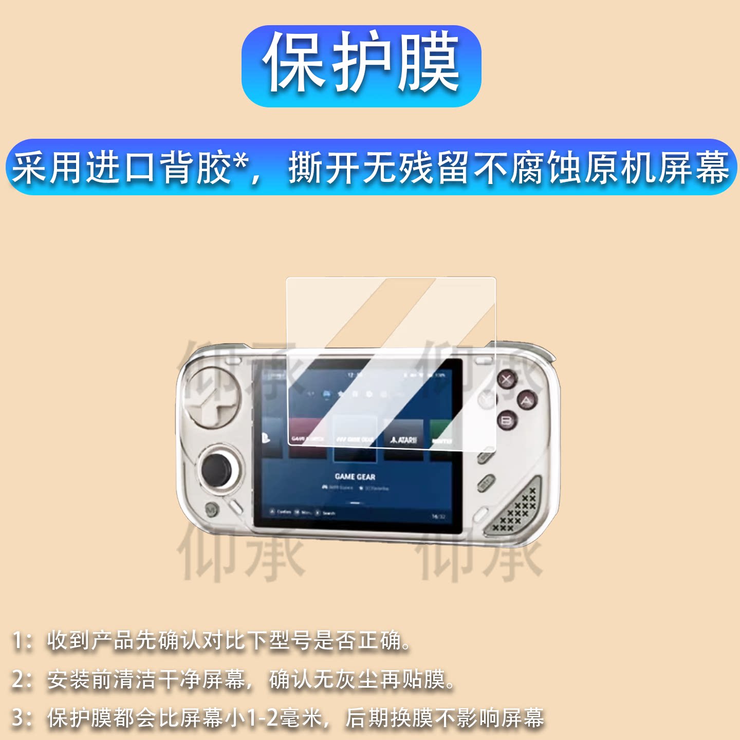适用于MINILOONG pocket1开源掌机贴膜4英寸屏幕膜迷你龙Pocket1游戏机保护膜pocket1非钢化膜AR增透防刮花图片