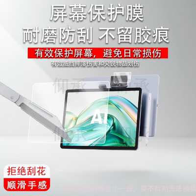 适用于科大讯飞P30 Turbo学习机钢化膜S30 Turbo保护膜YSSA30P02贴膜新款12寸讯飞P30Turbo镜头膜T30Pro防刮