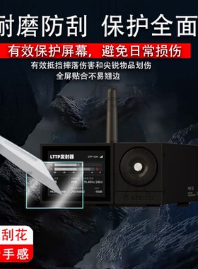 适用 lotoo乐图PAW D3贴膜乐图PAWD3主机保护膜无损无线HiFi高清数字音频USB解码界面海帆音频屏幕非钢化膜