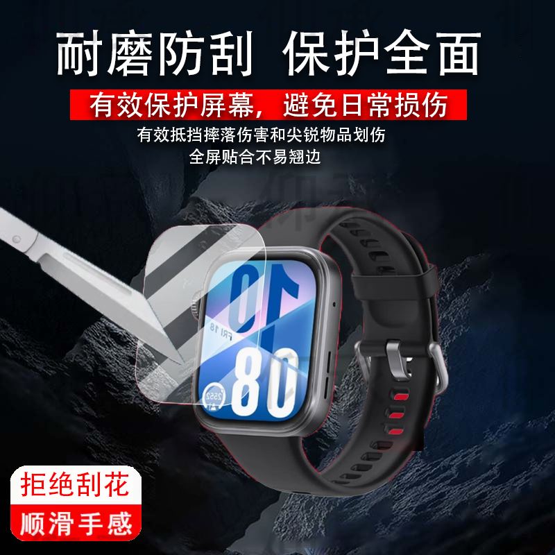 适用华为Watch Fit4手表钢化膜Watch Fit4 Pro保护膜WatchFit4手环贴膜华为Fit4Pro屏幕膜1.82寸腕表玻璃膜
