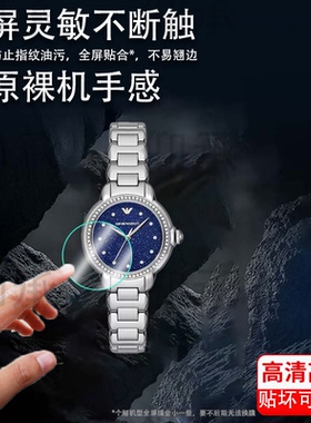 适用阿玛尼AR11628手表钢化膜绿水鬼AR60053保护膜AR60061/AR60051机械表贴膜AR60059镂空腕表60054屏幕膜