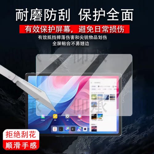 适用联想平板小新Pad 11寸贴膜2025款联想小新Pad平板保护膜TB335FC电脑贴膜lenovo联想TB331FC高清AR膜防刮