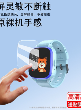 适用金立YOGO3儿童电话手表屏幕膜13S/YOGO17系列YOGO8/07/6S/15S/6Pro贴膜11PLUS保护膜YOGO16/9/go12非钢化