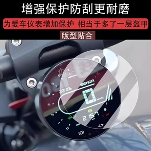 适用于26款 液晶仪表盘贴膜灰石250CTV屏幕保护膜圆形高清防刮 灰石250仪表钢化膜摩托车灰石707高配版