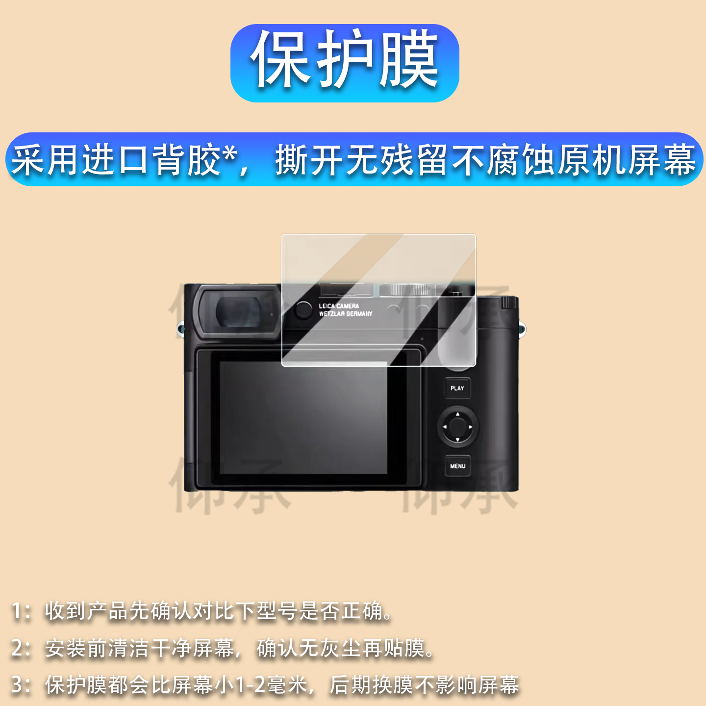 适用徕卡Q3 Monochrom钢化膜徕卡Q2相机贴膜徕卡q3屏幕保护膜Q Typ116数码相机贴膜徕卡Q配件高清防爆防刮
