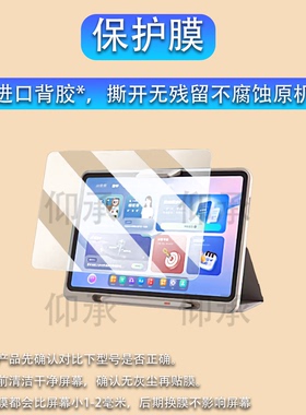 适用小猿X6学习机贴膜26款猿辅导小猿T6Pro屏幕膜12.3寸小猿X6平板镜头保护13.2寸小猿T6家教机类纸膜AR高清