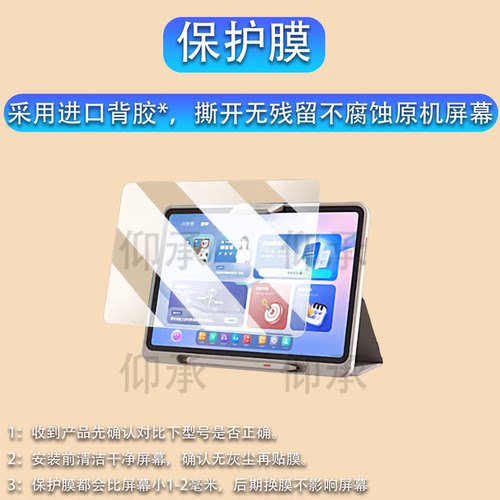 适用小猿X6学习机贴膜26款猿辅导小猿T6Pro屏幕膜12.3寸小猿X6平板镜头保护13.2寸小猿T6家教机类纸膜AR高清