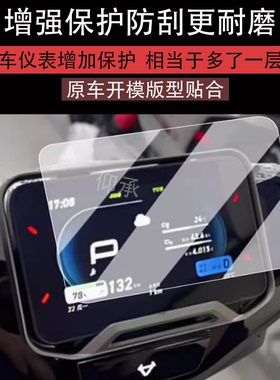 适用于小牛NST仪表钢化膜电动车25款NXT/NXL防水壳nst液晶仪表盘贴膜NLT/NLCiti屏幕膜NXPro仪表罩改装配件