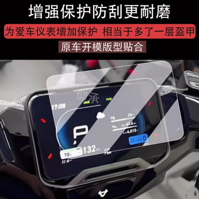 适用于小牛NST仪表钢化膜电动车25款NXT/NXL防水壳nst液晶仪表盘贴膜NLT/NLCiti屏幕膜NXPro仪表罩改装配件