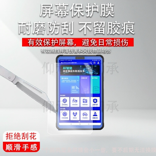 适用艾迪拓X3Pro贴膜魔估二手车检测仪S3Pro保护膜X2/S2pro//pro+故障诊断仪屏幕膜8寸非钢化高清防刮x3