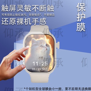 适用于乔雷斯W527智能手表贴膜W527机皇电话蜂窝腕表保护膜2025顶配版2.04英寸运动手环非钢化膜防刮护眼屏幕