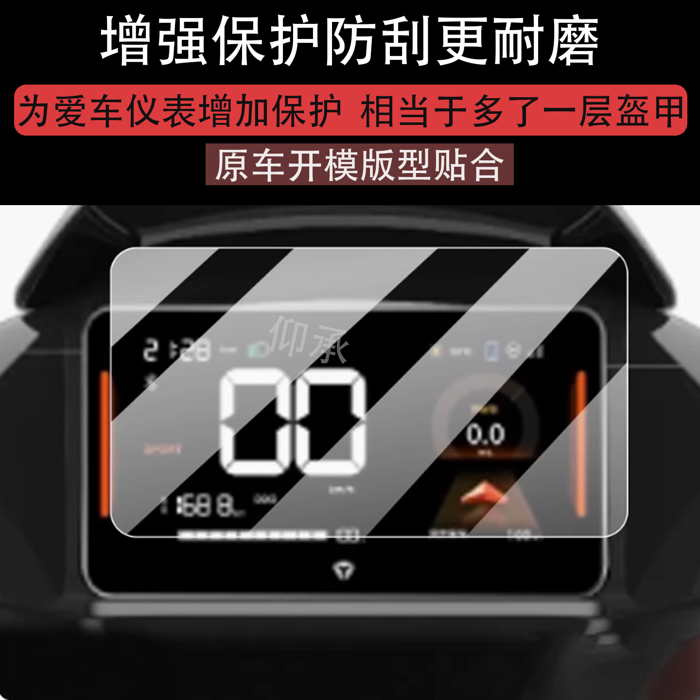 适用雅迪冠能S星舰钠电版仪表钢化膜雅迪S80S80-M七代冠能星舰S80