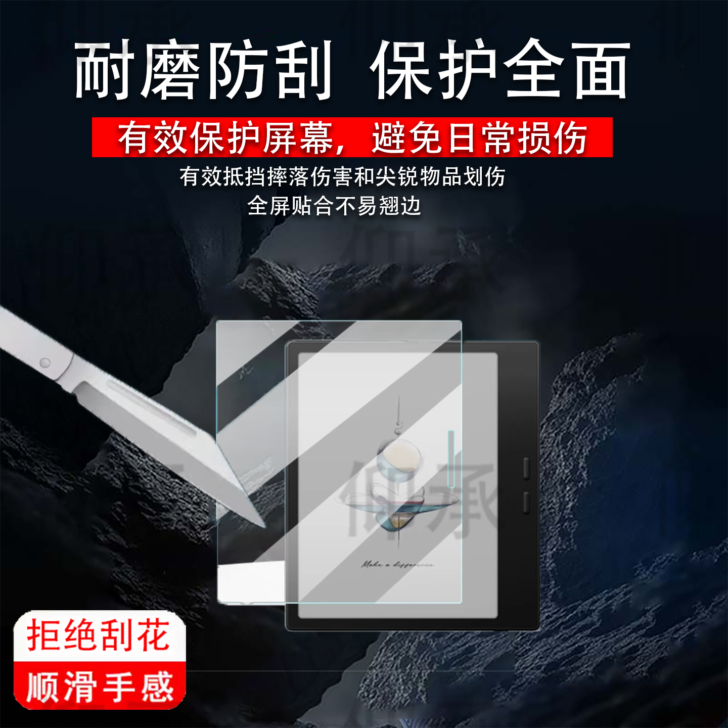 适用25款文石BOOX Go Color 7 Gen II阅读器贴膜7寸屏幕膜Go Color7二代保护膜Color 7 2代电子书非钢化膜