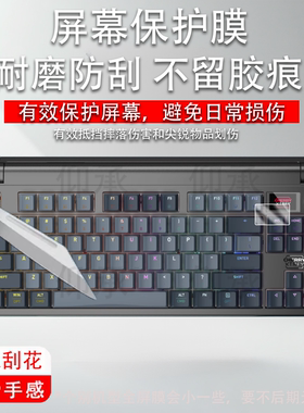 适用CHERRY樱桃MX8.3键盘贴膜pixiu 75小屏膜樱桃pixiu98铝坨坨小窗屏膜mx8.3无线三模机械键盘非钢化膜防