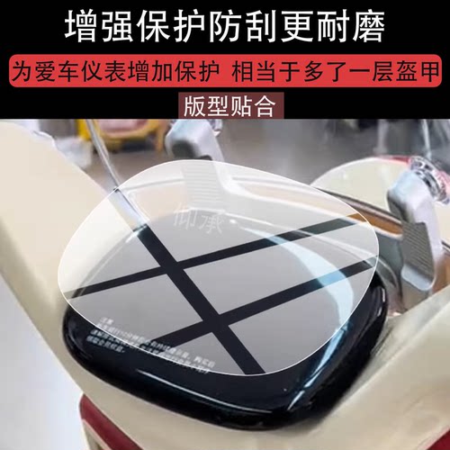 适用于爱玛Q5max屏幕保护膜爱玛Q5赫本电动车仪表膜非钢化膜