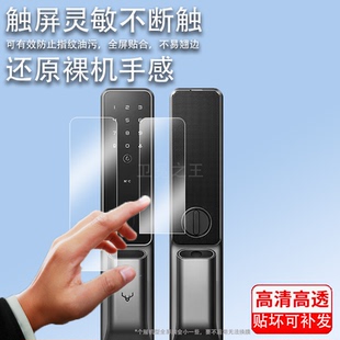 适用于鹿客SV40指纹门锁贴膜S30Pro密码锁鹿客s50mpro电子锁保护膜X1智能锁P3指纹锁屏贴膜防盗锁屏幕非钢化