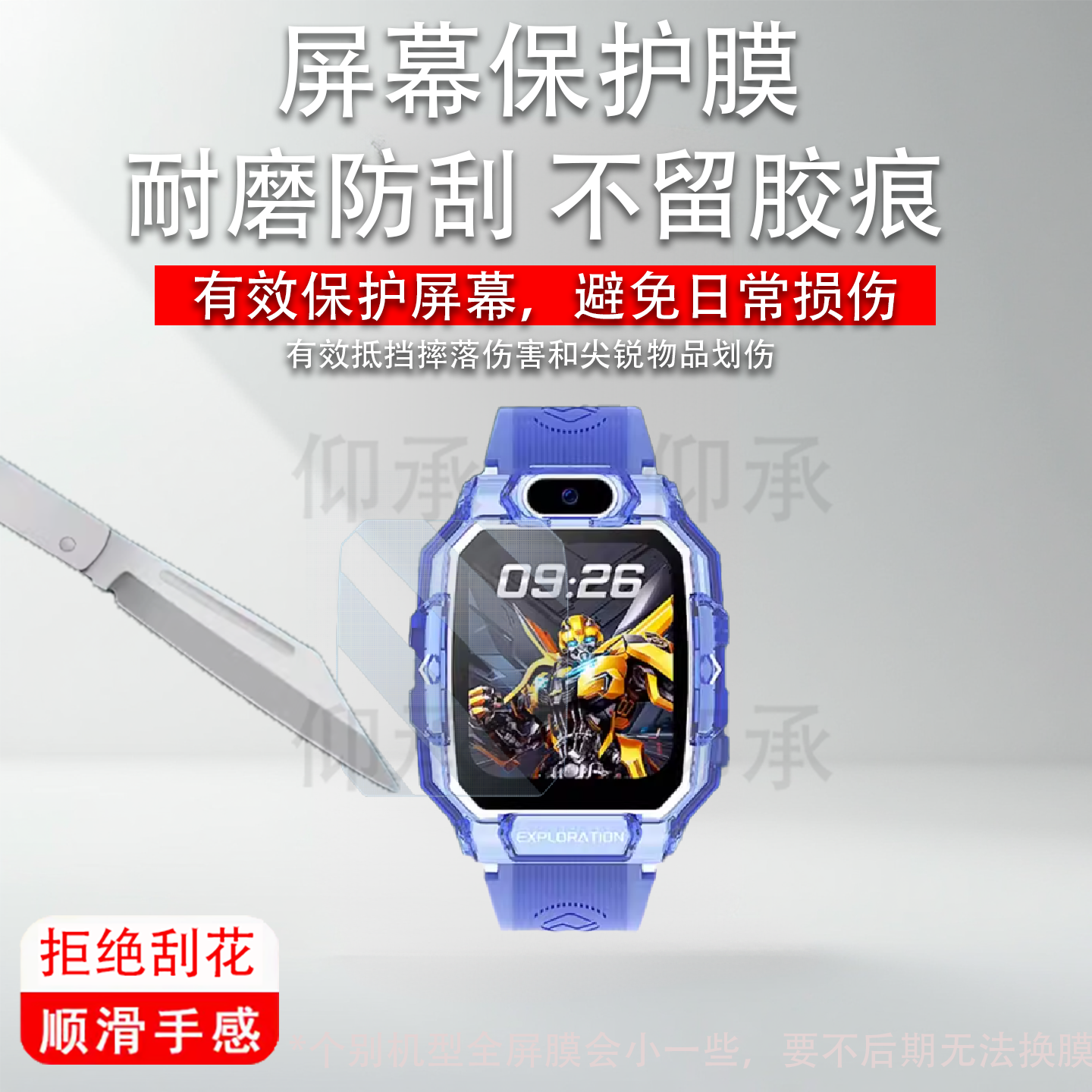 适用艾蔻D90手表贴膜艾蔻D80儿童手表小度A136膜C3/c5/W10屏幕膜A3S/D33电话保护膜W7/W8智能非钢化膜配件