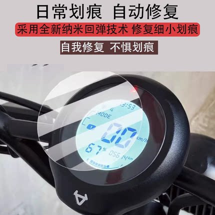 适用小牛U1b电动车仪表膜小牛UM/U1E/uqim液晶钢化膜显示屏幕保护膜新摩托表盘贴膜电瓶车脚垫防水罩配件灯纸