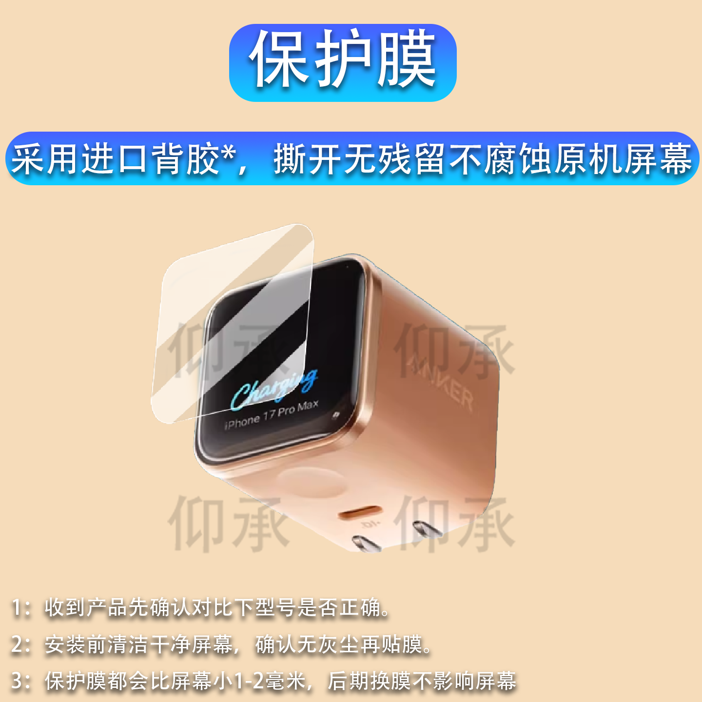 适用于Anker安克Smart贴膜安心充Nano屏显保护膜A121D充电器屏幕膜A2692充电头45W快充高清防刮非钢化膜