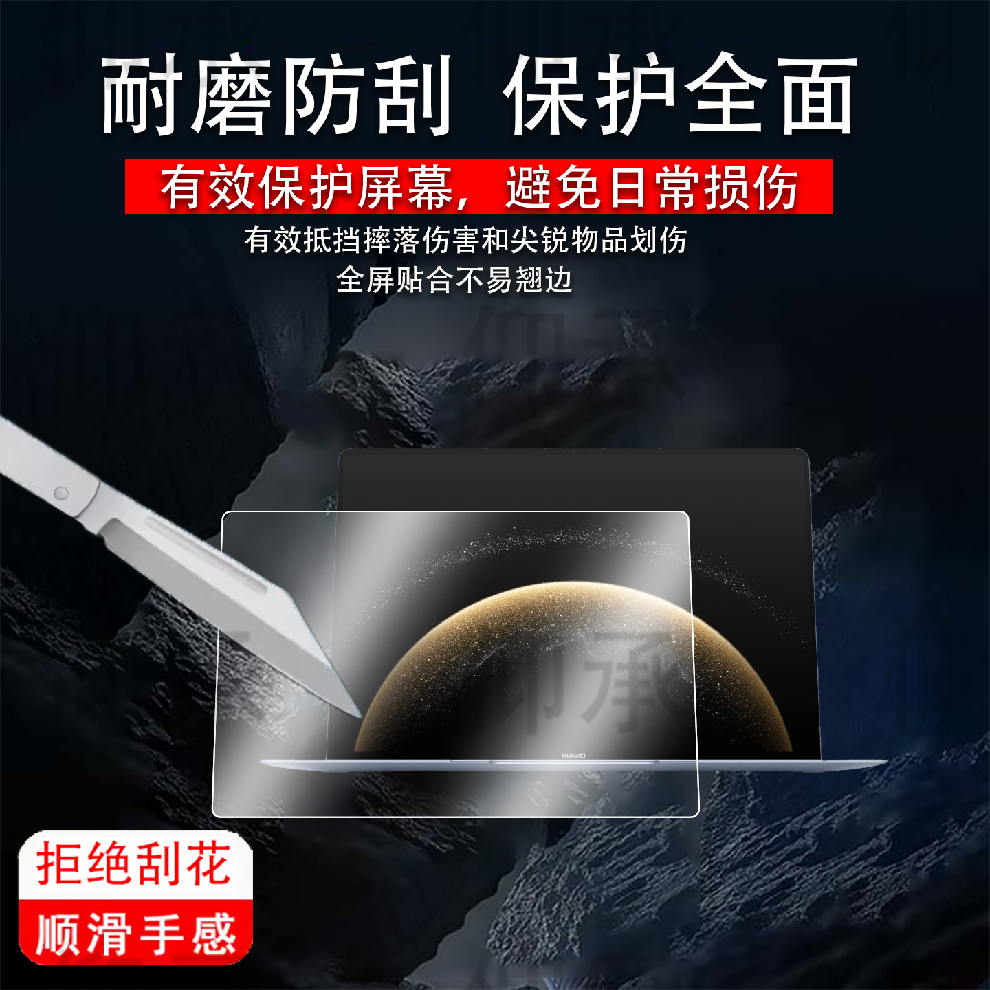 适用华为擎云HM940笔记本贴膜14.2寸电脑贴膜HAD-W72-001屏幕膜擎云HM940平板非钢化膜高清防刮