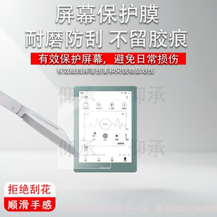 适用掌阅neo3阅读器钢化膜6英寸屏幕膜掌阅light4智能电纸书c6保护膜25款iReaderNeo3电子阅览器贴膜AR类纸