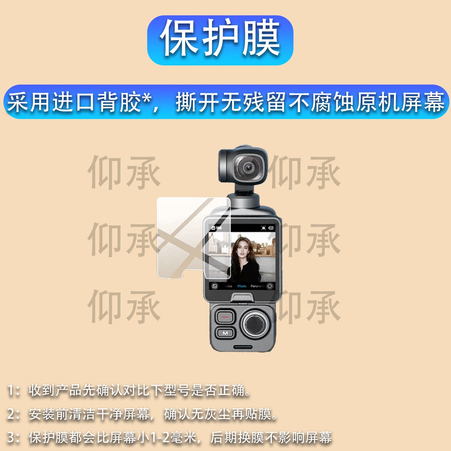 适用飞宇Pocket4口袋云台相机贴膜FeiyuPT4保护膜26新品2.6寸pocket4拍摄手持数码相机FEIYUTECH屏幕非钢化膜图片