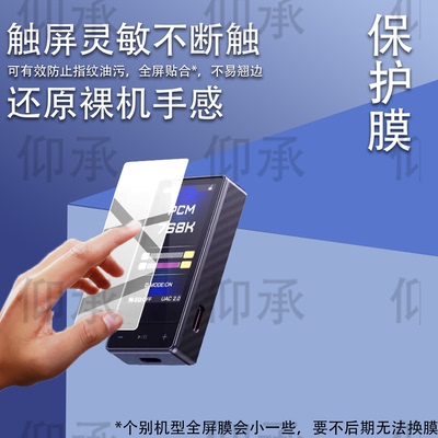 适用于FiiO飞傲QX13播放器贴膜DM15R2R音乐播放器保护膜雪漫天Retro NANO屏幕膜非钢化膜高清防刮花MP3