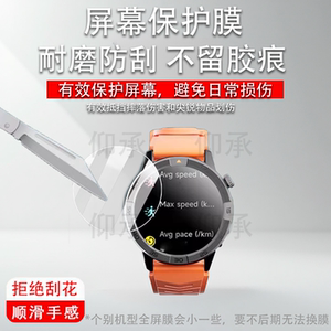 适用AGM L1 Pro手表钢化膜1.43智能运动手表AGM Watch L1pro屏幕膜AGM Watch L1玻璃保护膜高清防爆防刮花