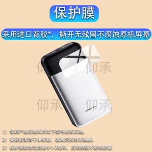 适用CUKTECH酷态科25号超级电能块SE贴膜LPB200NL酷态科25号se充电宝保护膜120W快充移动电源屏幕非钢化膜