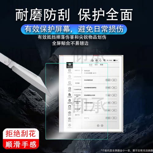 适用小猿学练机S2pro钢化膜25款S2升级礼盒款保护膜彩墨版E1平板贴膜XY-XLJ-C01学习机防指纹书写类纸猿梦