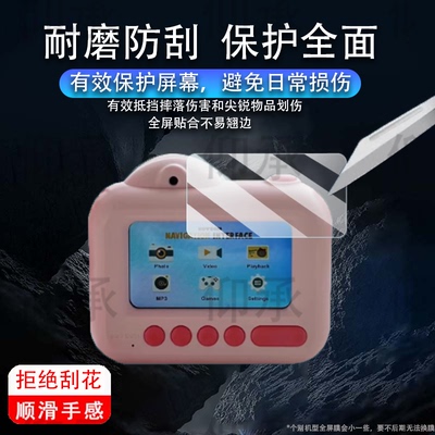 适用于zoyzoii E28儿童相机贴膜迷你小型卡片机屏幕膜E28玩具相机保护膜非钢化膜数码相机高清防爆防刮花