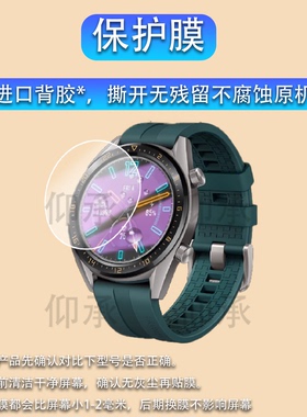 适用Amazfit华米T-Rex3 Pro智能运动手表钢化膜48mm表盘屏幕膜1.5英寸贴膜户外骑行登山GPS定位手环保护膜