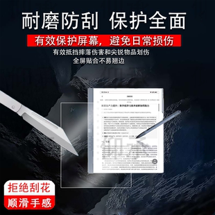 适用汉王N10二代阅读器贴膜N10Pro2代电纸书保护膜10.3寸办公本n10屏幕膜clear6plus非钢化mini书写类纸