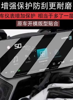 适用25款宝马R1300RT/C400GT仪表钢化膜K1600/R1250RT屏幕保护膜